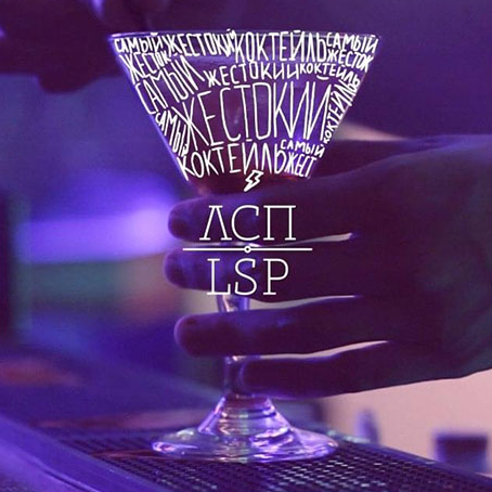 Коктейль cover